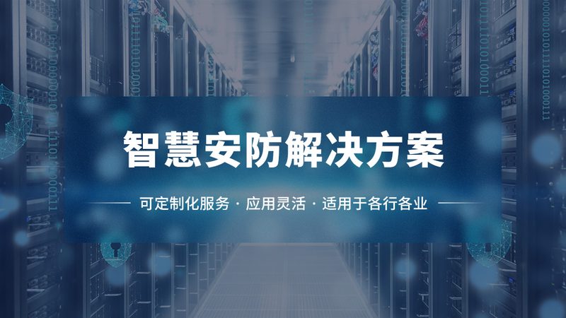 安防监控代理加盟，门槛解析与行业洞察