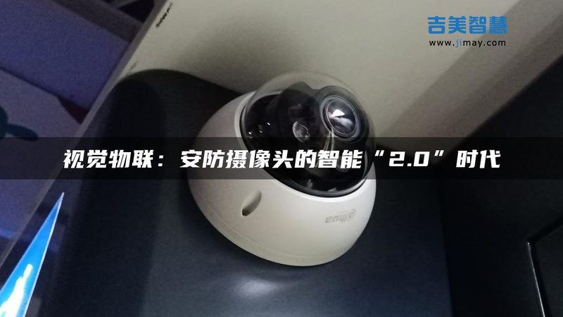 弱电安防系统设计施工流程全解析