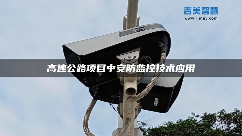 老旧小区改造可视对讲系统，标准何在？**