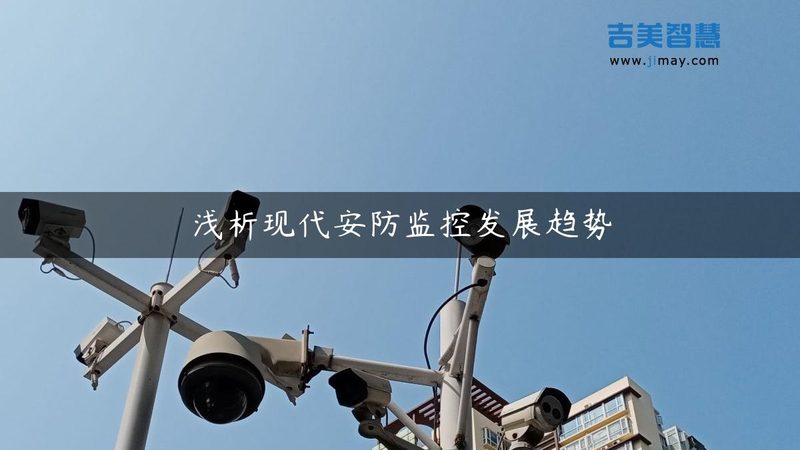 工厂智能安防系统：构建安全高效生产线的基石**